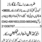 Air Conditioner Installer & Armed Guard Jobs 2026 2026 Job Commercial Pakistan