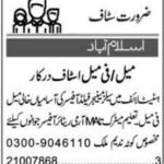 Gross sales Supervisor & Area Officer Jobs 2026 in Islamabad 2026 Job Commercial Pakistan