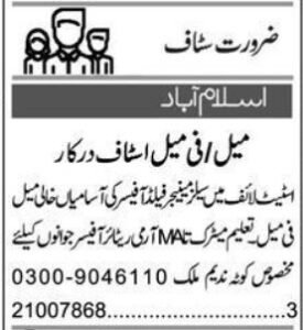 Gross sales Supervisor & Area Officer Jobs 2026 in Islamabad 2026 Job Commercial Pakistan
