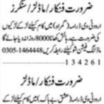 Singers & Fashions Jobs Open in Lahore 2026 2026 Job Commercial Pakistan