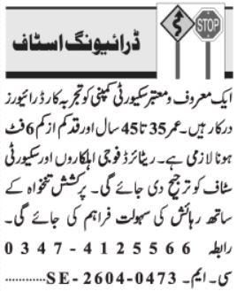 Driver & Safety Employees Jobs 2026 in Lahore 2026 Job Commercial Pakistan