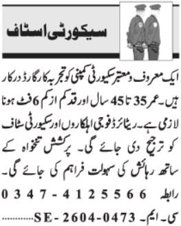Safety Workers & Safety Guard Jobs 2026 in Lahore 2026 Job Commercial Pakistan