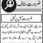 Principal Jobs 2026 in Star Public College Mardan 2026 Job Commercial Pakistan