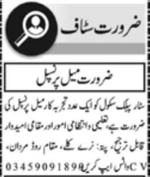 Principal Jobs 2026 in Star Public College Mardan 2026 Job Commercial Pakistan