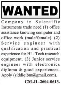 Workplace Assistant & Junior Service Engineer Jobs 2026 2026 Job Commercial Pakistan