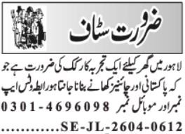 Cook dinner & Chinese language Cook dinner Jobs 2026 in Lahore 2026 Job Commercial Pakistan