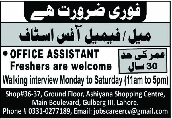 Personal Group Lahore Jobs Discover 2026 2026 Job Commercial Pakistan