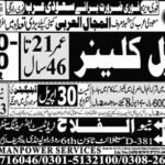 Male Cleaner Jobs Open in Saudi Arabia 2026 2026 Job Commercial Pakistan