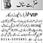 VIP Chauffeur Driver Jobs 2026 in Lahore 2026 Job Commercial Pakistan