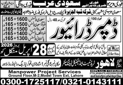 Dumper Driver & HTV Driver Jobs 2026 in Saudi Arabia 2026 Job Commercial Pakistan