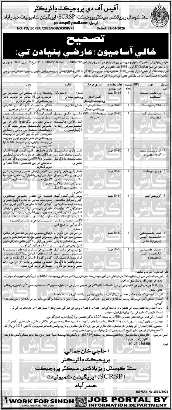 Irrigation Part Hyderabad Jobs 2026 2026 Job Commercial Pakistan