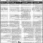 Prisons Division Karachi Jobs 2026 2026 Job Commercial Pakistan