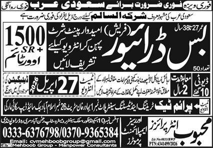 Bus Driver & Driver Jobs 2026 in Saudi Arabia 2026 Job Commercial Pakistan