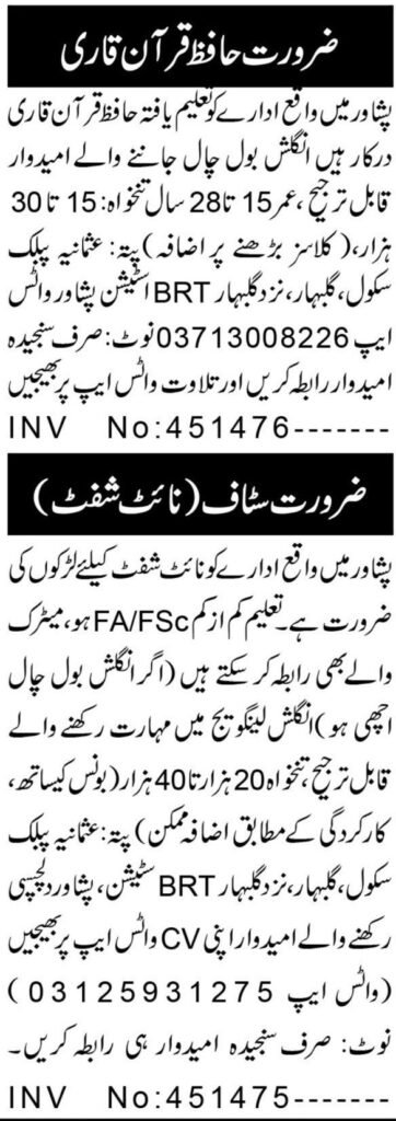 Usmania Public College Jobs 2026 for Instructional Employees 2026 Job Commercial Pakistan