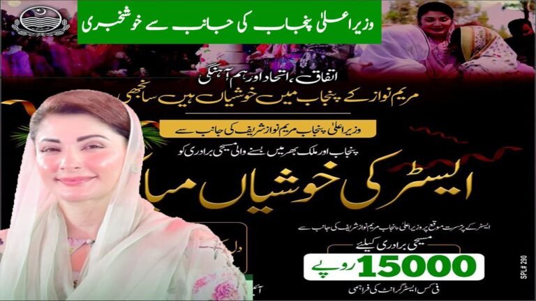 CM Maryam Nawaz Publicizes Rs. 15,000 Easter Grant for Christian Group in Punjab 2026 Commercial